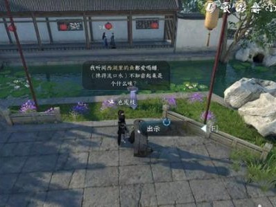 逆水寒手游再吃亿口任务怎么做？再吃亿口任务攻略