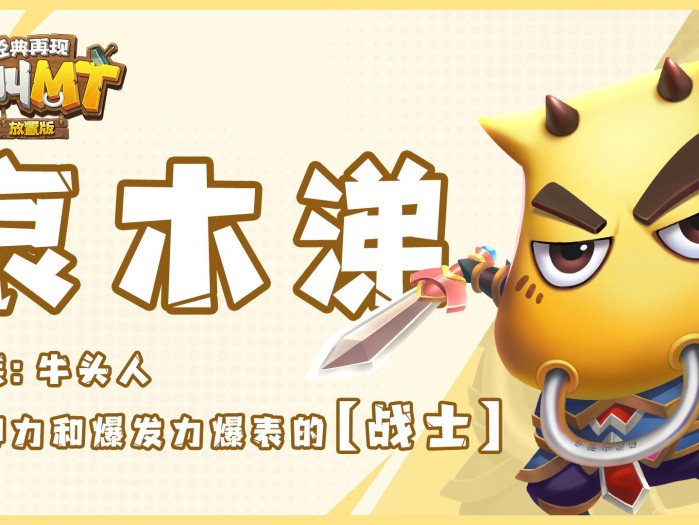 我叫mt经典再现神棍德技能搭配推荐-新手强势角色选择推荐