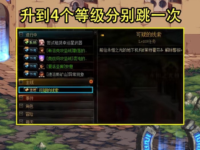 地下城与勇士刷装备攻略-装备获取技巧分享