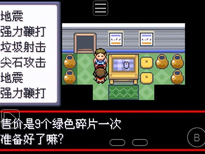 口袋妖怪究极绿宝石5.3攻略-全部技能招式获取方法介绍