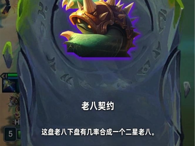 拉面熊阵容搭配-拉面熊上分攻略