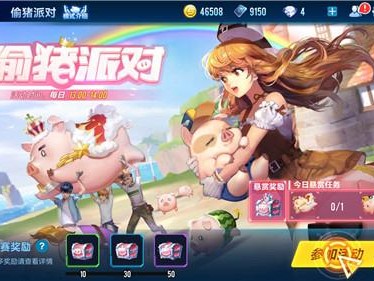qq飞车偷猪派对在哪里？偷猪派对详细介绍