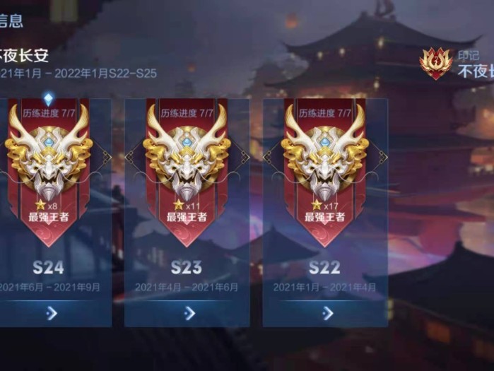 王者荣耀s24赛季什么时候结束？s25新赛季开始时间一览