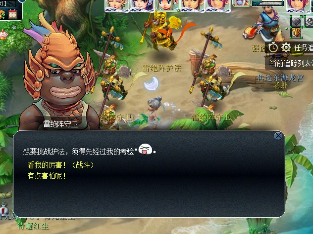 梦幻西游雷绝阵属性介绍-怪物特性及通关攻略