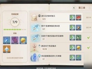 原神食材加工在哪？食材加工位置及奖励获取攻略