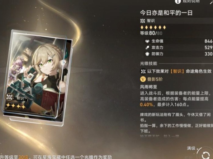 崩坏星穹铁道大月卡光锥哪个更强？大月卡光锥性价比分析