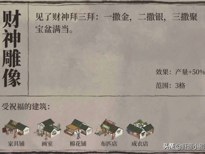 江南百景图新手图文攻略-零氪玩家指南