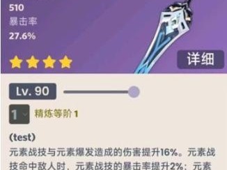 原神狼牙有什么功能？狼牙效果介绍