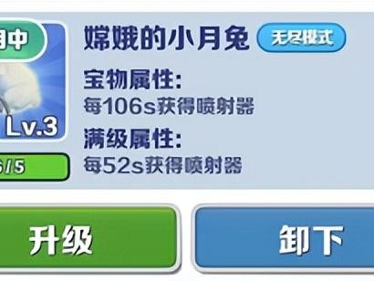 地铁跑酷最强搭配宝物-分数赛宝物搭配攻略