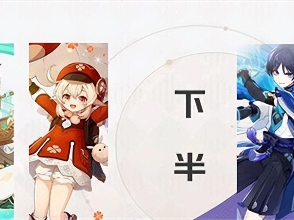 原神3.8版本up池角色值得抽吗？3.8版本up池角色一览