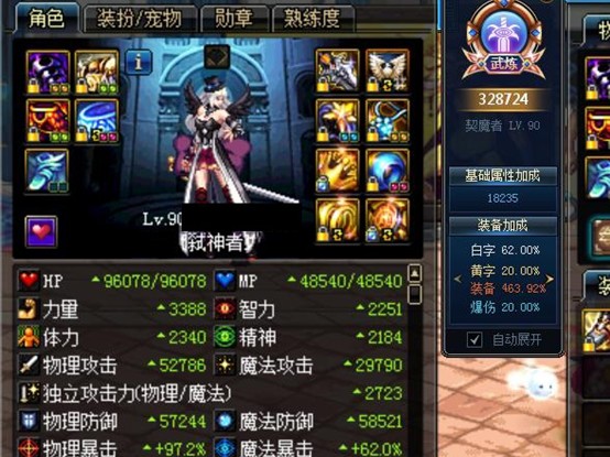 DNF剑魔加点分享-剑魔加点图文介绍