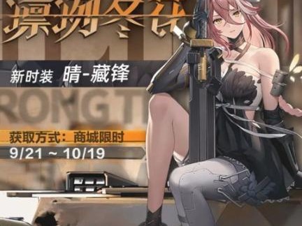尘白禁区1.2版本有什么活动？1.2版本上线时间和玩法介绍
