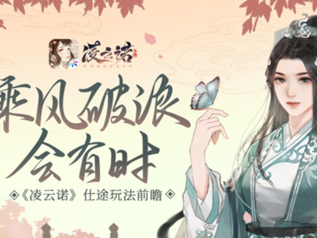 凌云诺阵容搭配推荐-凌云诺攻略大全