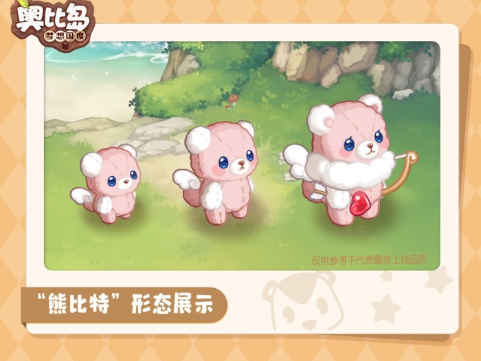 奥比岛1.8版本前瞻介绍-全新玩法时装家具一览