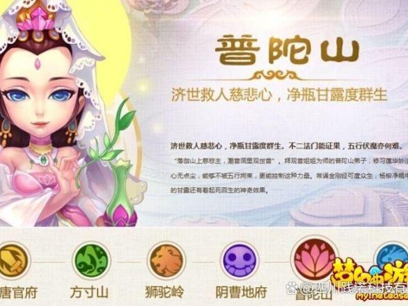 梦幻西游普陀山怎么加点？普陀山加点攻略