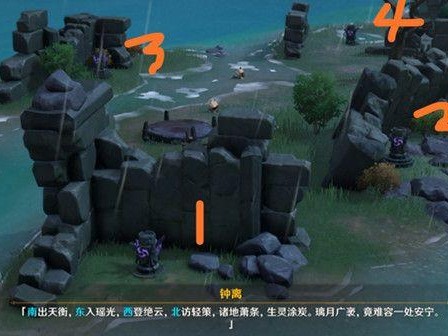 原神钟离传说任务怎么做？古闻之章元素柱解密顺序图攻略