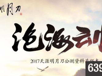 天涯明月刀一线天在哪里？一线天成就坐标位置汇总