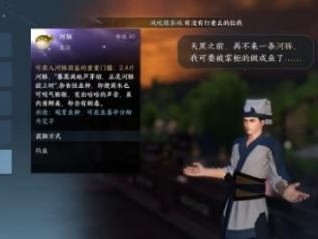 逆水寒手游荻豚知春任务在哪接取？任务完整流程一览