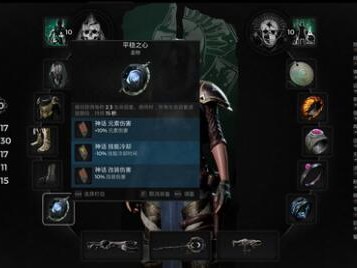 遗迹2火法dot流要怎么玩？火法dot流玩法思路分享