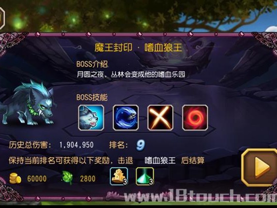 嗜血狼王武魂技能介绍-武魂技能阵容搭配推荐