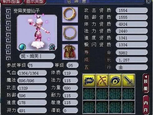 梦幻西游风云宠物攻略-芙蓉仙子玩法攻略