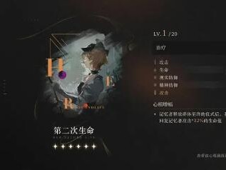 重返未来1999第二次生命给谁最好？生命使用角色推荐