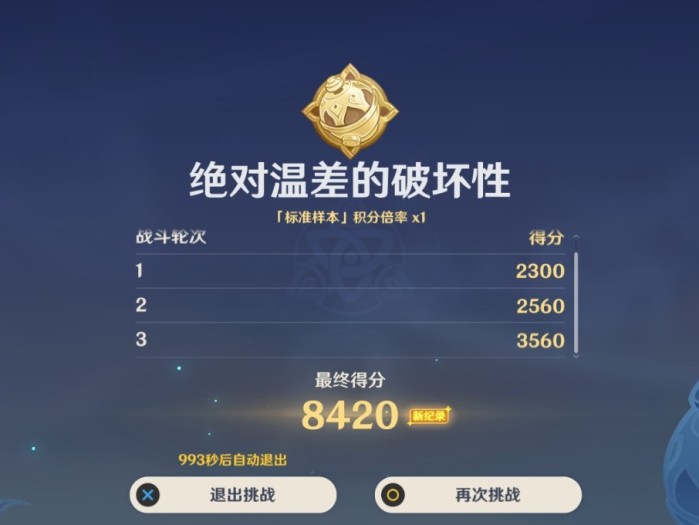 原神3.6合剂演进第二天玩法攻略-第二天试用角色用哪个
