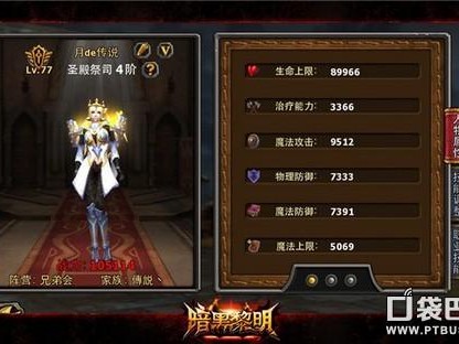 暗黑黎明手游攻略-平民路线详细攻略