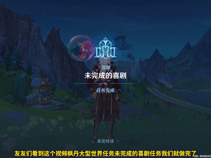 原神一报还一报任务如何完成？一报还一报任务攻略