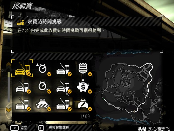 极品飞车9详细玩法攻略-挑战赛所有任务说明