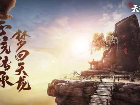 新天龙八部手游如何选择职业？新手职业选择攻略
