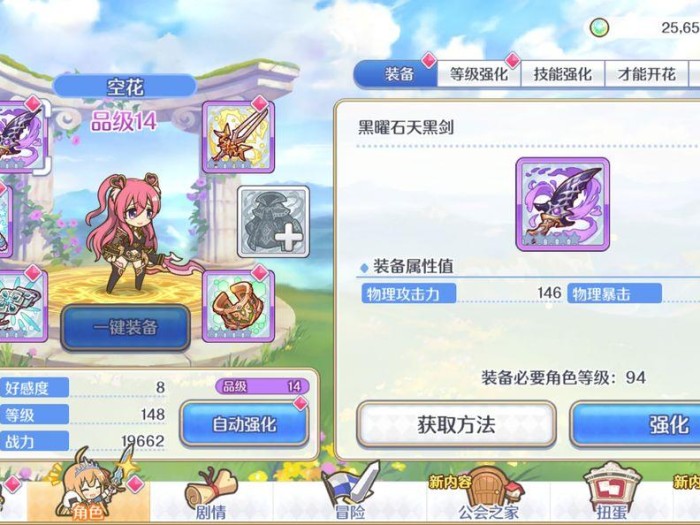 公主连结攻略新手-新手图文攻略分享