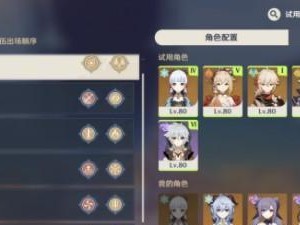原神百人一揆第一关攻略-百人一揆第一关通关攻略