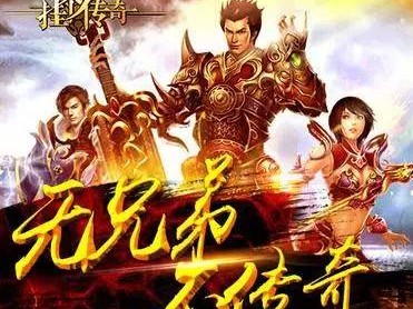 热血传奇赚元宝攻略-元宝的具体获得方法介绍