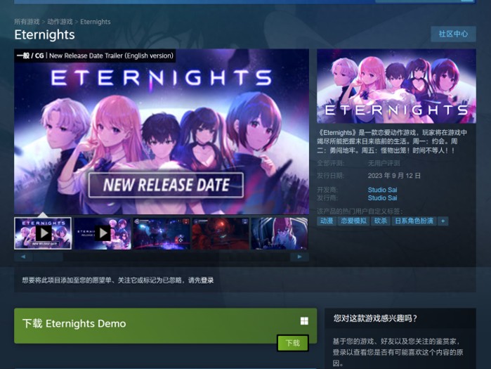 二次元恋爱战斗游戏《永夜》宣布9月12日发售