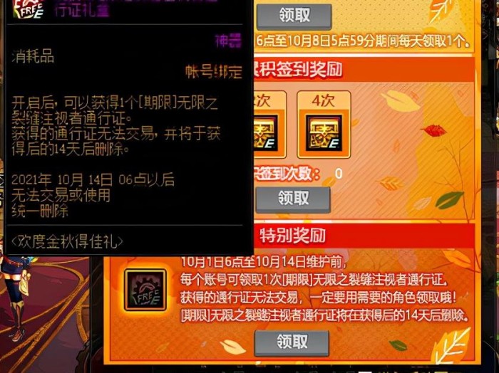 dnf疲劳值没了怎么办？获取疲劳药6大途径分享