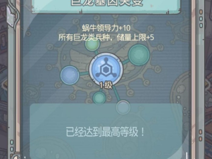 最强蜗牛兵种哪个值得培养？兵种强度详细分析