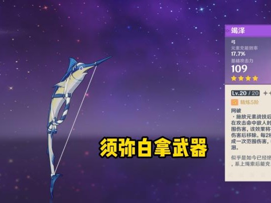 原神钓鱼怎么钓-原神鱼叉钓鱼点详细位置