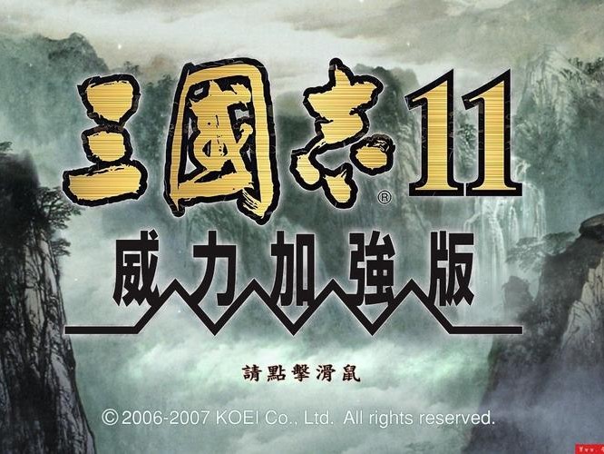 三国志11威力加强版攻略心得-游戏整体攻略详解