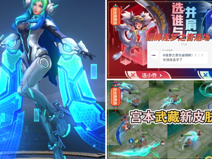 王者荣耀貂蝉逐梦之音什么时候返场？貂蝉逐梦之音返场预热一览