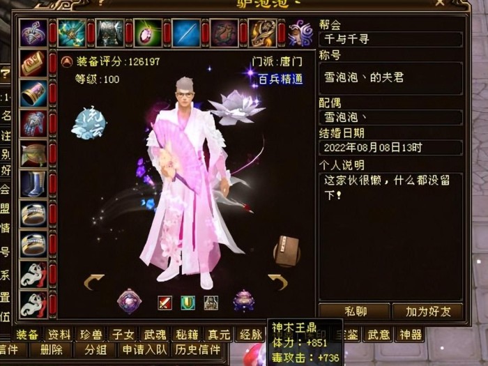 天龙八部唐门厉害吗？双身法会心5级唐门玩法详解