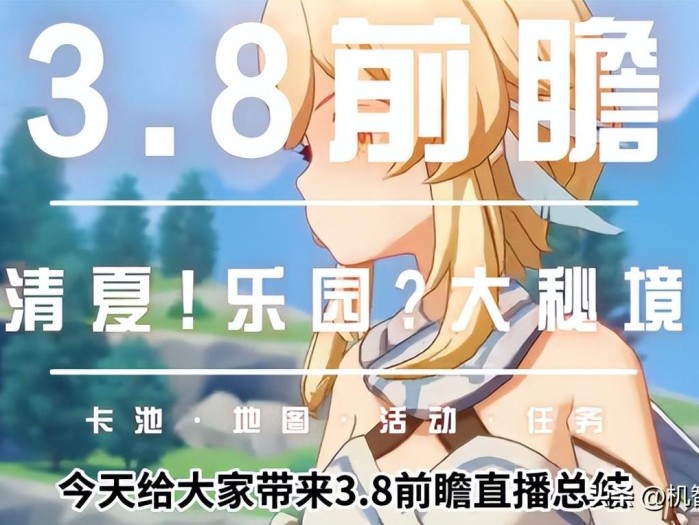 原神3.8兑换码领取最新-最新原石兑换码分享