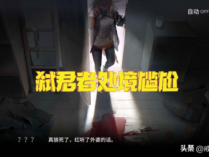明日方舟柳德米拉是谁？弑君者背景故事详解