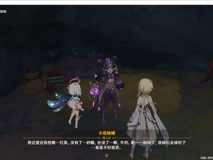 原神2.7层岩巨渊剧情怎么触发？剧情吐槽与解析