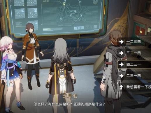 崩坏星穹铁道罗刹同行任务在哪接取？罗刹同行任务线索汇总