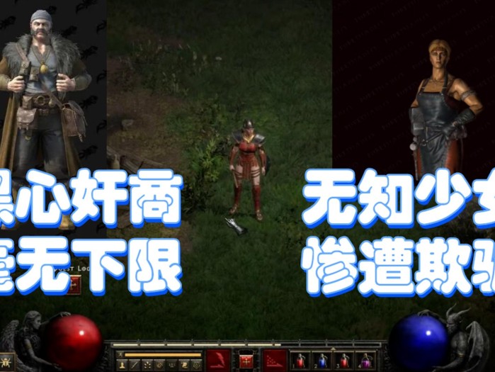 暗黑破坏神2罗格营地在哪？罗格营地的由来详解