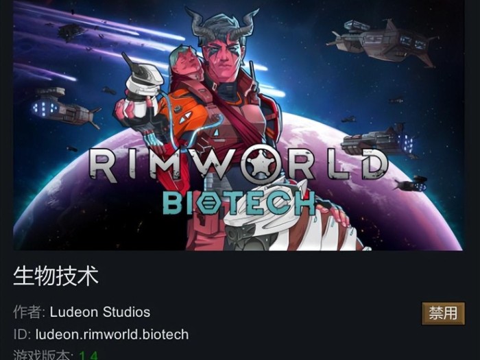 环世界mod推荐-1.4全新mod生物技术详解