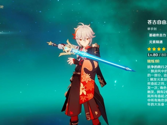 原神原神万叶武器推荐排行-万叶武器全分析