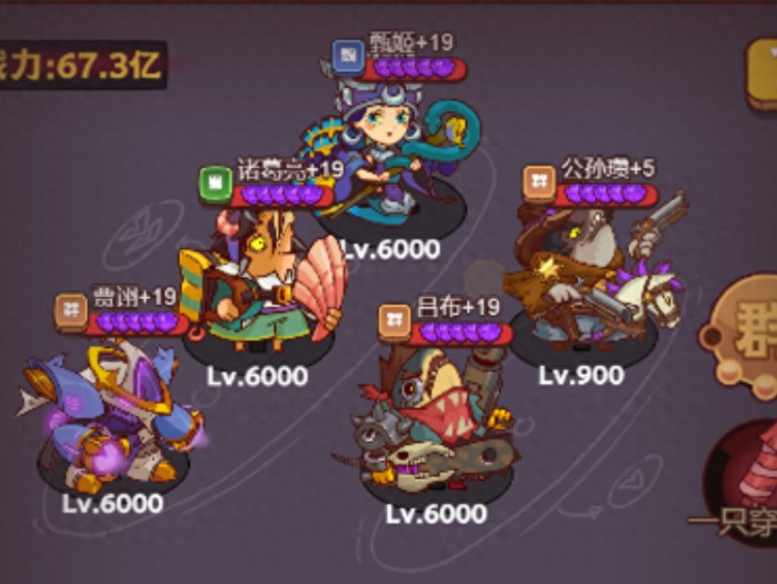 咸鱼之王游戏攻略大全-吕布满星后副c选择以及转阵容建议