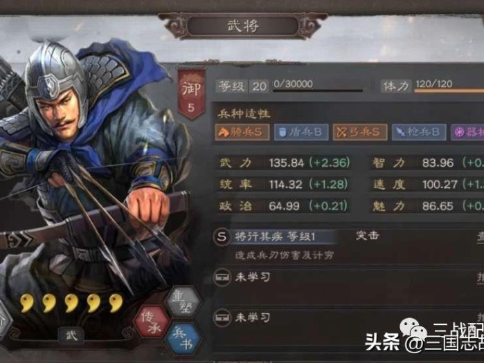 三国志战略版夏侯渊搭配-最强阵容攻略